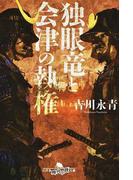 ふたつのしるしの通販 宮下奈都 幻冬舎文庫 紙の本 Honto本の通販ストア