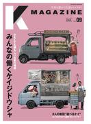 Kmagazine vol.9