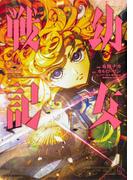 to loveる とらぶる ダークネス 12 ジャンプ コミックス の通販 矢吹 健太朗 長谷見 沙貴 ジャンプコミックス コミック Honto本の通販ストア to loveる とらぶる ダークネス 12 ジャンプ コミックス の通販 矢吹 健太朗 長谷見 沙貴 ジャンプコミックス コミック Honto本の通販ストア