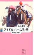 プロ馬券師たちから学ぶ賢い券種選び 買い方のコツを摑めば回収率は大きく上がる の通販 競馬王編集部 紙の本 Honto本の通販ストア