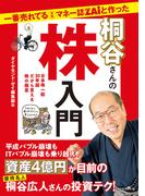 ローソク足パターンの傾向分析 システムトレード大会優勝者がチャートの通説を統計解析の通販 伊本 晃暉 紙の本 Honto本の通販ストア