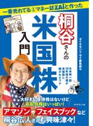 ローソク足パターンの傾向分析 システムトレード大会優勝者がチャートの通説を統計解析の通販 伊本 晃暉 紙の本 Honto本の通販ストア