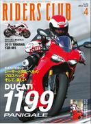 RIDERS CLUB No.456 2012年4月号(RIDERS CLUB)