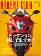 RIDERS CLUB No.441 2011年1月号(RIDERS CLUB)