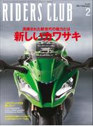 RIDERS CLUB No.442 2011年2月号(RIDERS CLUB)