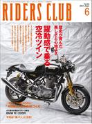 RIDERS CLUB No.446 2011年6月号(RIDERS CLUB)