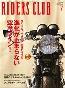 RIDERS CLUB No.447 2011年7月号(RIDERS CLUB)