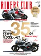 RIDERS CLUB No.470 2013年6月号(RIDERS CLUB)