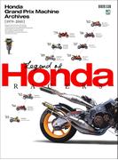 HONDA GRAND PRIX MACHINE ARCHIVES [1979-2010](RIDERS CLUB)