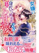 王太子妃になんてなりたくない ９の通販 月神 サキ 紙の本 Honto本の通販ストア