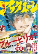 アフタヌーン　2021年7月号 [2021年5月25日発売]