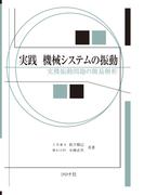 屋内配線と構内電気設備配線の配線図マスター 単線図から複線図への通販 佐藤 一郎 紙の本 Honto本の通販ストア