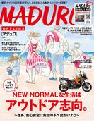 MADURO(マデュロ) 2021年 7 月号(MADURO(マデュロ))