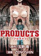 ＰＲＯＤＵＣＴＳ 14(モバMAN)