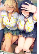 心にやさしい単行本～即オチ2コマ劇場～(電撃コミックスEX)