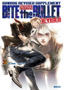 ガンドッグ・リヴァイズド サプリメント バイト・ザ・バレット リヴァイズド(Role&Roll RPG)