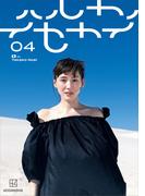 ハルカノイセカイ　０４