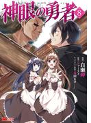 期間限定 無料お試し版 閲覧期限21年6月3日 凍牌 とうはい 人柱篇 １ 漫画 の電子書籍 新刊 無料 試し読みも Honto電子書籍ストア