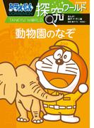 ファーブル先生の昆虫教室 ３ 小さいからこそ生きのこるの通販 奥本大三郎 やましたこうへい 紙の本 Honto本の通販ストア