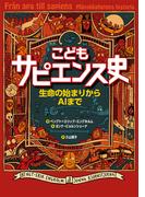 平安女子の楽しい 生活の通販 川村 裕子 岩波ジュニア新書 紙の本 Honto本の通販ストア