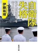 軍事とit 空の巻の電子書籍 Honto電子書籍ストア