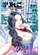 毒りんごｃｏｍｉｃ ： 57(アクションコミックス)