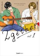 2gether 1巻 ＜電子版限定特典付き＞(クランチコミックス)
