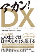 上司は部下に仕えなさい 新時代のリーダーシップ論の電子書籍 Honto電子書籍ストア