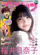 週刊ビッグコミックスピリッツ　2021年26号【デジタル版限定グラビア増量「桜井日奈子」】（2021年5月31日発売）