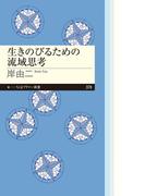 学習まんが歴史で感動 エルトゥールル号遭難事件 日本とトルコの絆の通販 加来 耕三 水谷 俊樹 紙の本 Honto本の通販ストア