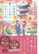 白湯 毒出し健康法 体温を上げる魔法の飲みものの通販 蓮村 誠 Php文庫 紙の本 Honto本の通販ストア
