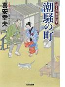 道徳の系譜学の通販 ニーチェ 中山 元 光文社古典新訳文庫 紙の本 Honto本の通販ストア