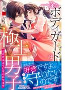 悪役令嬢になりたくないので 王子様と一緒に完璧令嬢を目指します の通販 月神サキ フェアリーキス 紙の本 Honto本の通販ストア