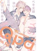 Qpa vol.114　エロ(Qpa)