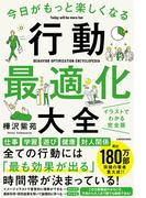 呪いの言葉の解きかたの通販 上西充子 紙の本 Honto本の通販ストア