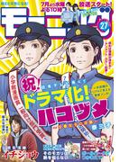 モーニング　2021年27号 [2021年6月3日発売]