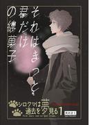 それはきっと君だけの綿菓子