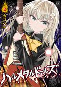 ブルーピリオド ５ 漫画 の電子書籍 無料 試し読みも Honto電子書籍ストア