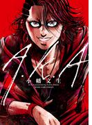 A.K.A(YKコミックス)