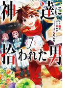 ぷりっつさんち ４ 漫画 の電子書籍 無料 試し読みも Honto電子書籍ストア