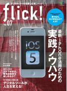 flick! Vol.07(flick!)
