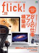 flick! Vol.08(flick!)