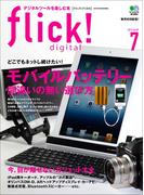 flick! 2012年7月号(flick!)