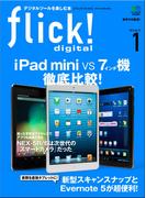 flick! 2013年1月号(flick!)