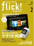 flick! 2013年2月号(flick!)