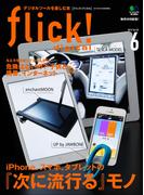 flick! 2013年6月号(flick!)