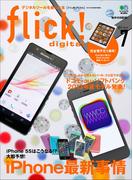 flick! 2013年7月号(flick!)