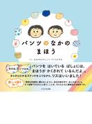 最も欲しかった パンダくんのおにぎり 絵本 パンダくんのおにぎり 絵本