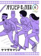 机上の九龍 ｂｉｇ ｓｐｉｒｉｔｓ ｃｏｍｉｃｓ ｓｐｅｃｉａｌ の通販 青木 朋 作画 空論創作委員会 脚本 コミック Honto本の通販ストア