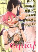 equal vol.55(equal)